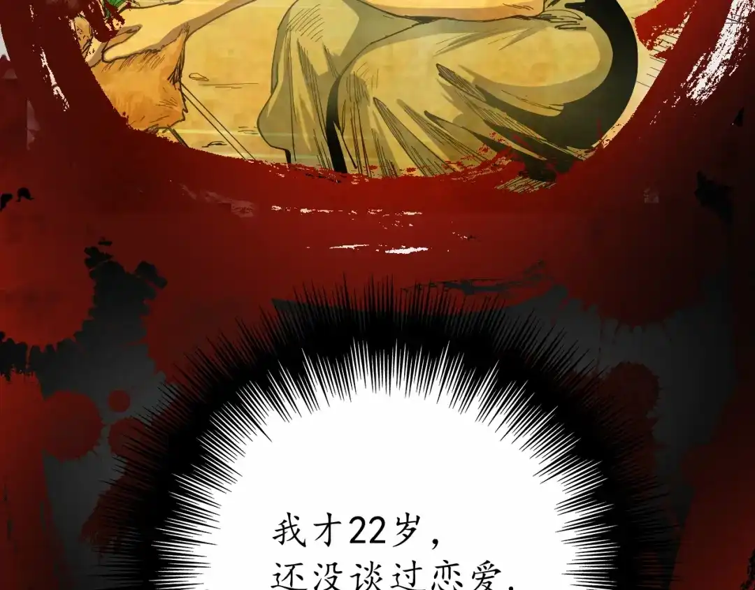 《我的成就有点多》第1话 鸡汤系统傍我身 第21页