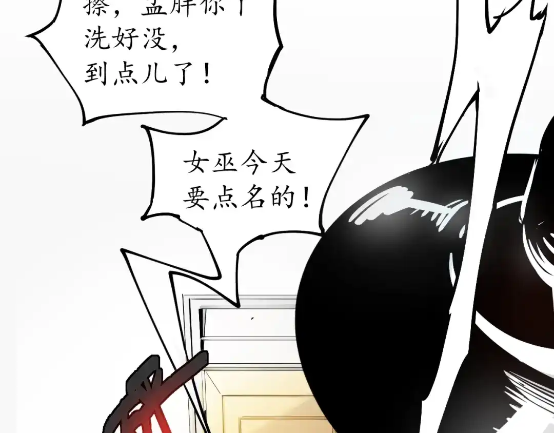 《我的成就有点多》第1话 鸡汤系统傍我身 第88页