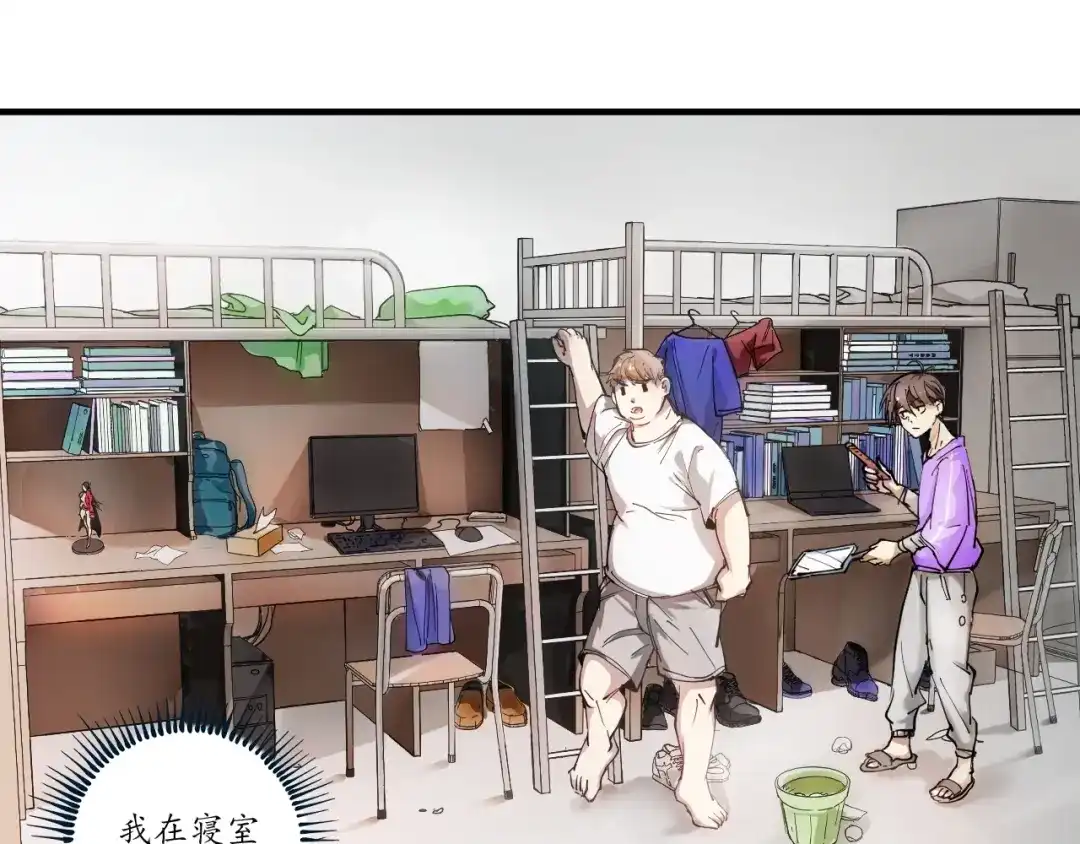 《我的成就有点多》第1话 鸡汤系统傍我身 第36页