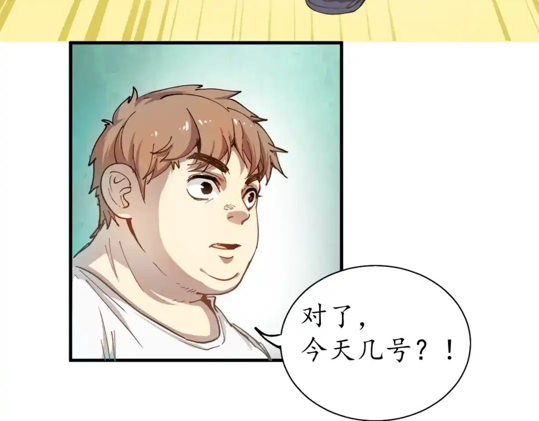 《我的成就有点多》第1话 鸡汤系统傍我身 第49页