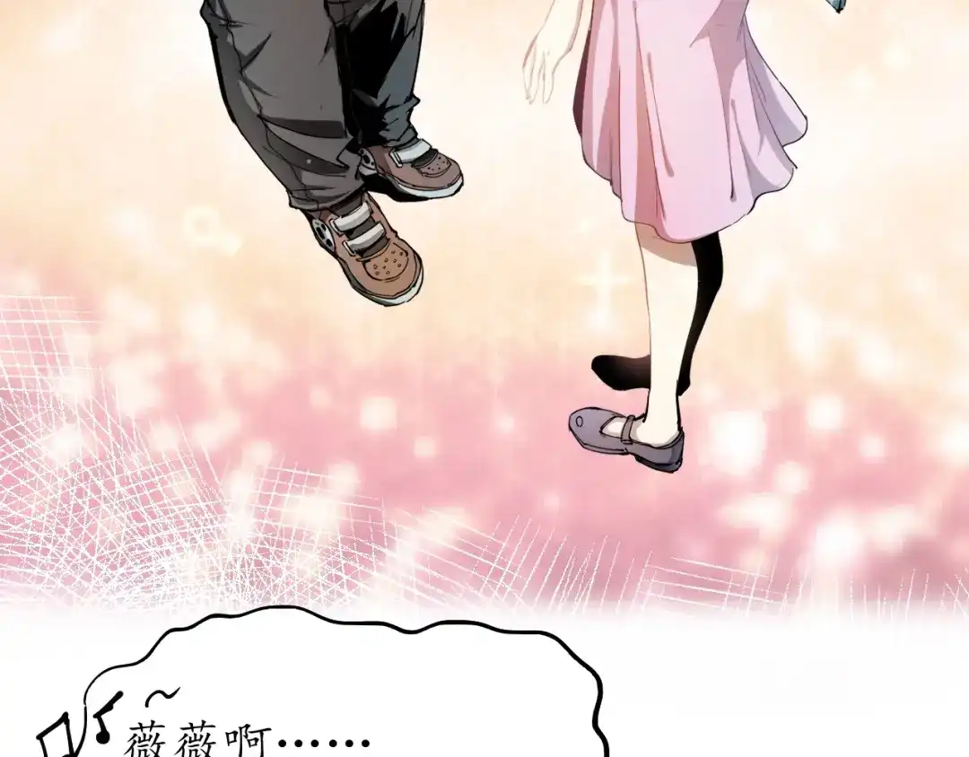 《我的成就有点多》第1话 鸡汤系统傍我身 第122页