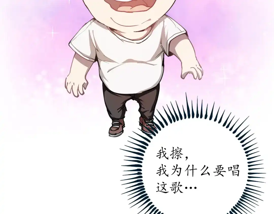 《我的成就有点多》第1话 鸡汤系统傍我身 第124页