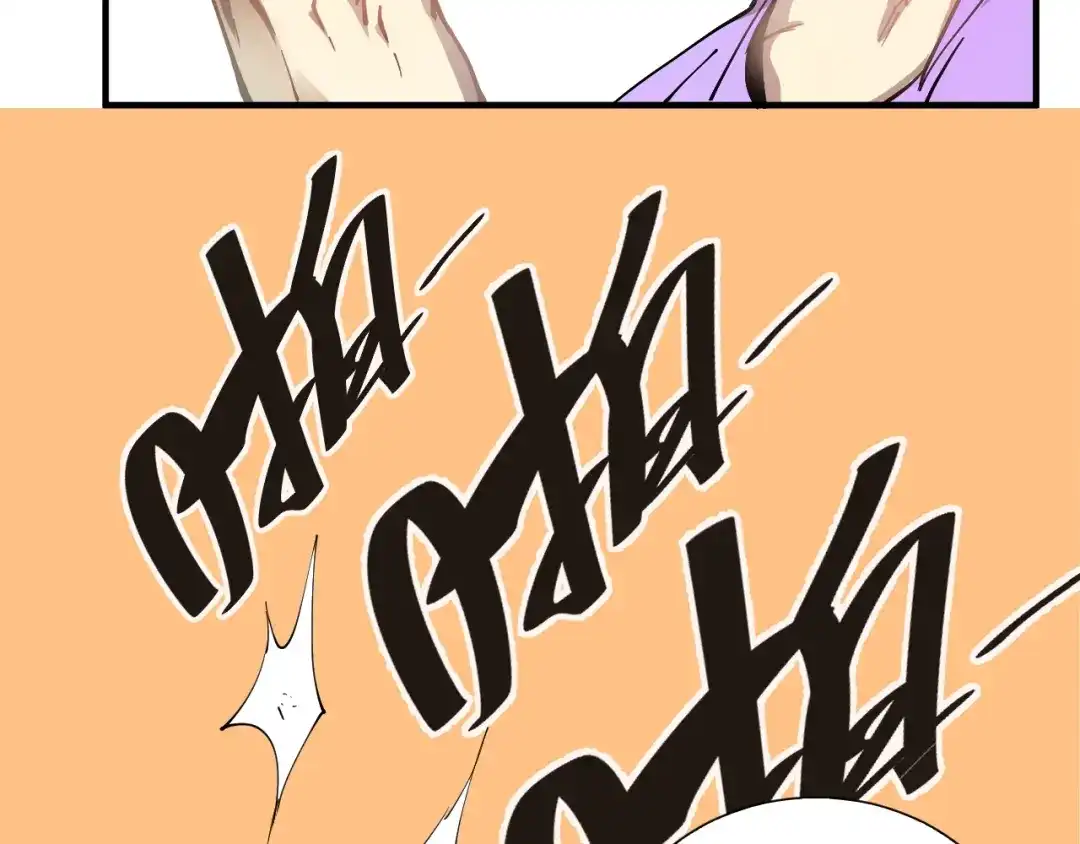 《我的成就有点多》第1话 鸡汤系统傍我身 第44页