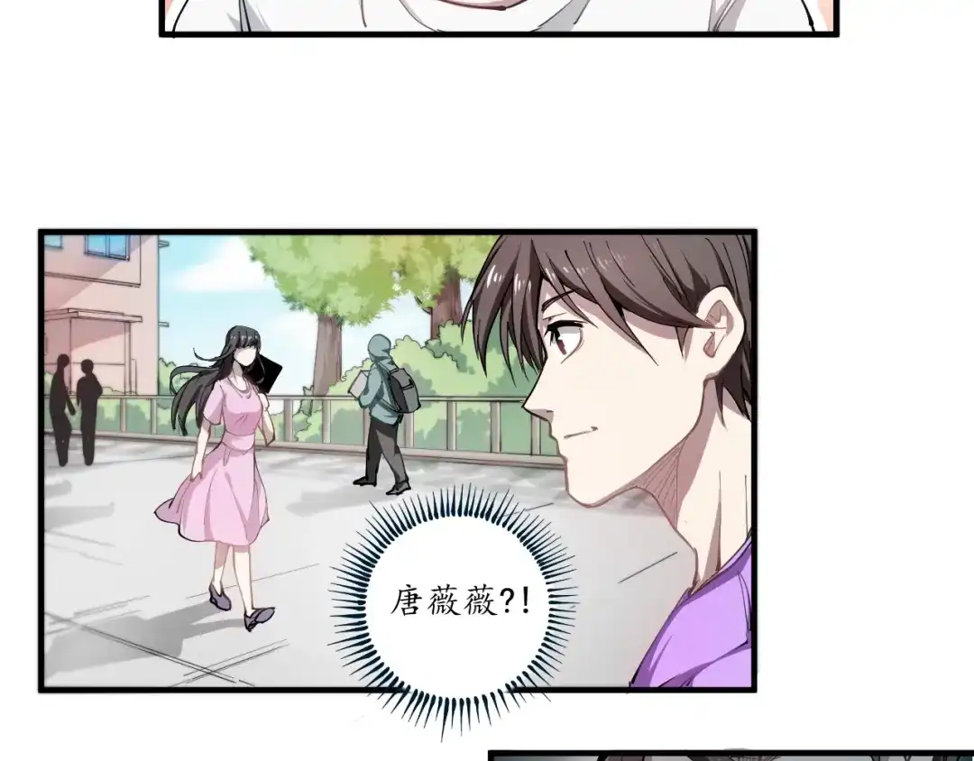 《我的成就有点多》第1话 鸡汤系统傍我身 第111页