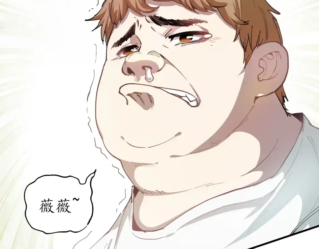 《我的成就有点多》第1话 鸡汤系统傍我身 第137页