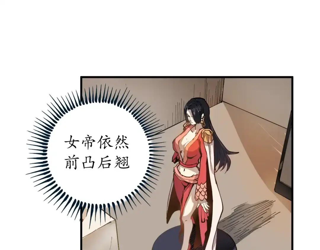 《我的成就有点多》第1话 鸡汤系统傍我身 第39页