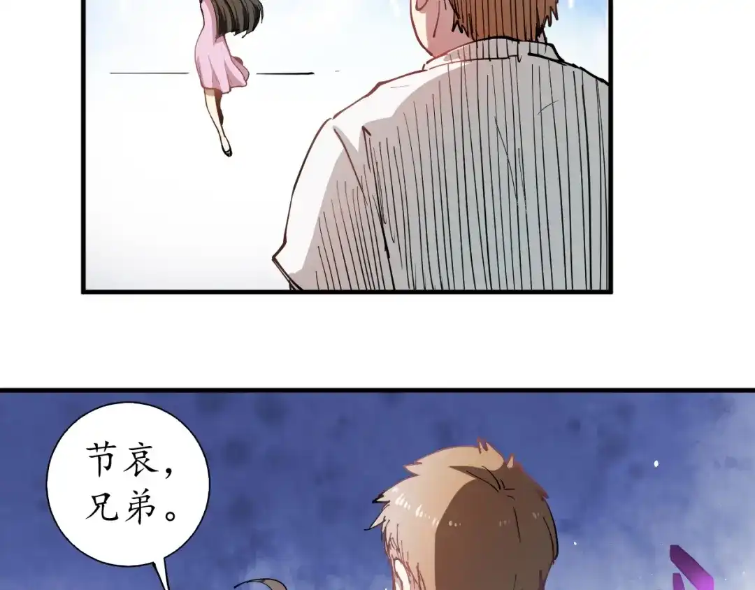 《我的成就有点多》第1话 鸡汤系统傍我身 第135页
