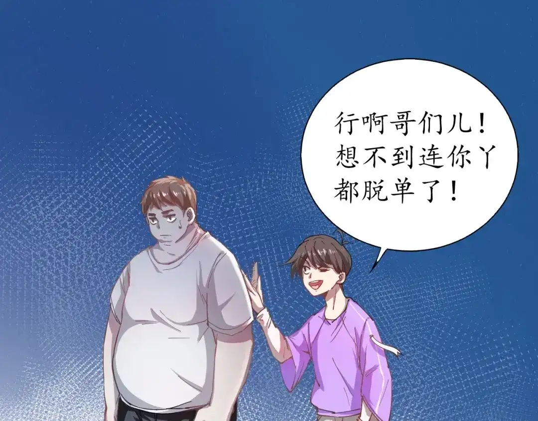 《我的成就有点多》第1话 鸡汤系统傍我身 第100页