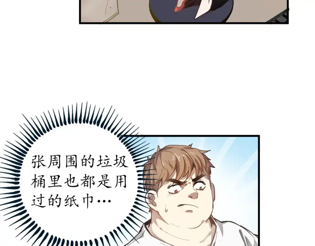 《我的成就有点多》第1话 鸡汤系统傍我身 第40页