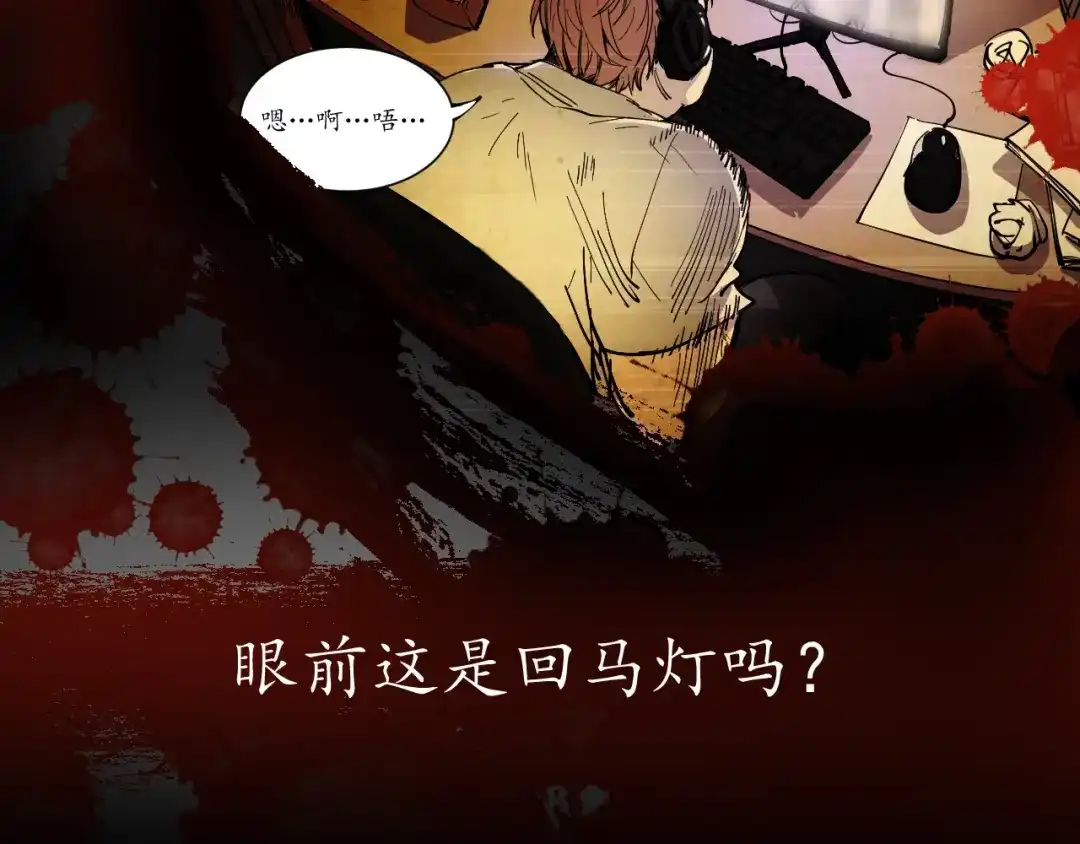 《我的成就有点多》第1话 鸡汤系统傍我身 第18页