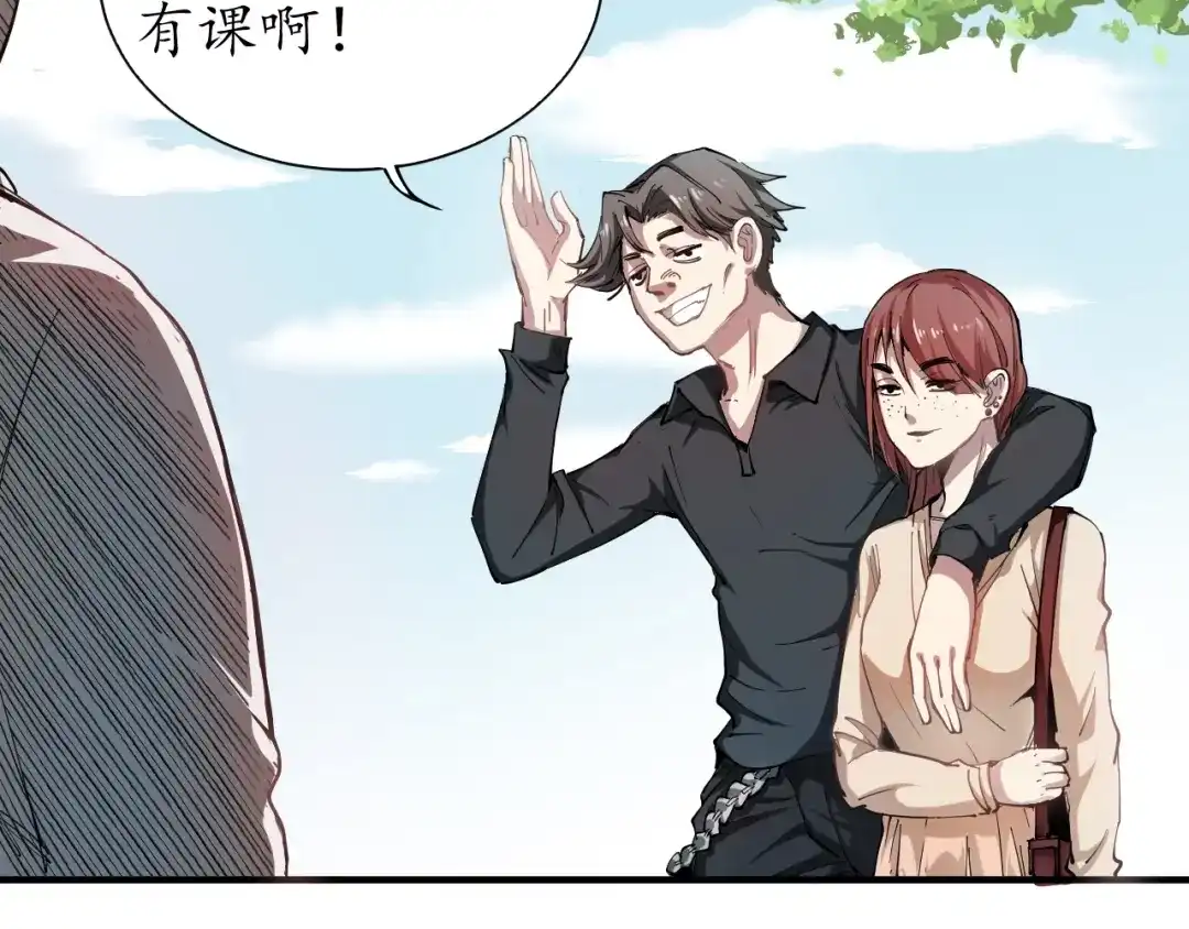 《我的成就有点多》第1话 鸡汤系统傍我身 第95页