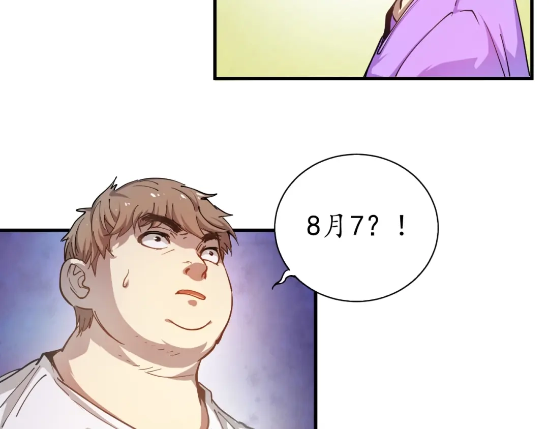 《我的成就有点多》第1话 鸡汤系统傍我身 第51页