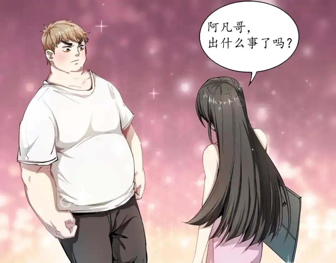 《我的成就有点多》第1话 鸡汤系统傍我身 第121页