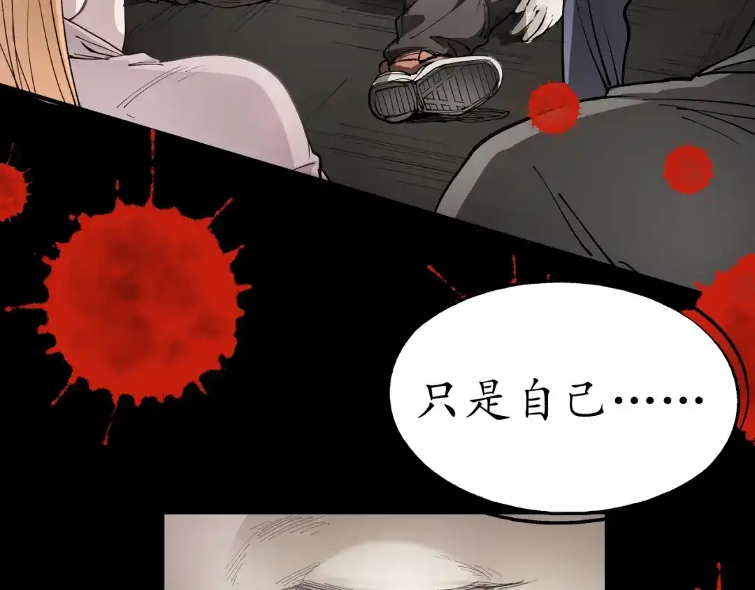 《我的成就有点多》第1话 鸡汤系统傍我身 第12页