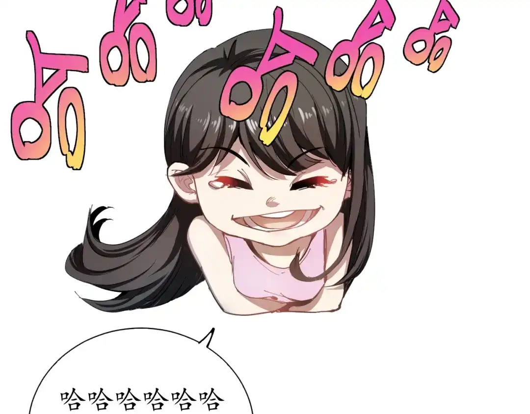 《我的成就有点多》第1话 鸡汤系统傍我身 第126页