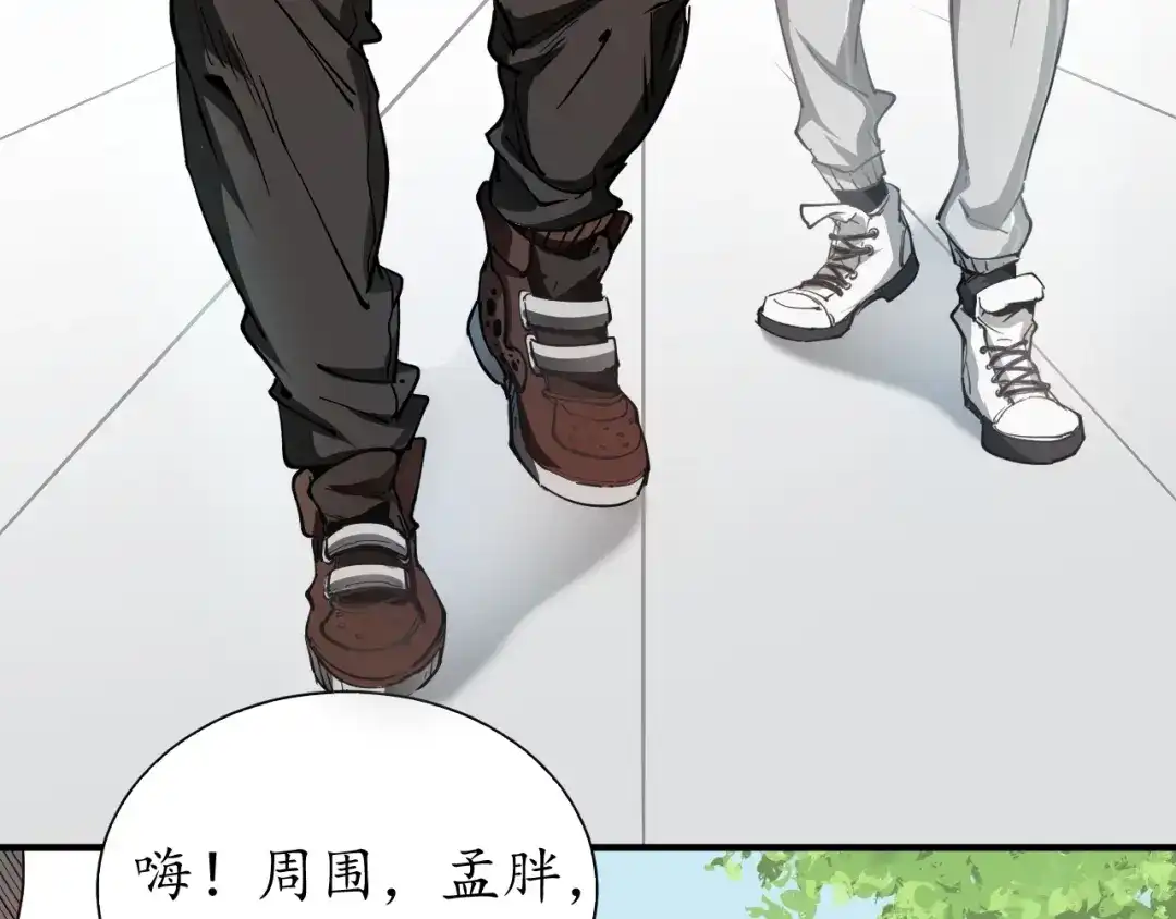 《我的成就有点多》第1话 鸡汤系统傍我身 第94页