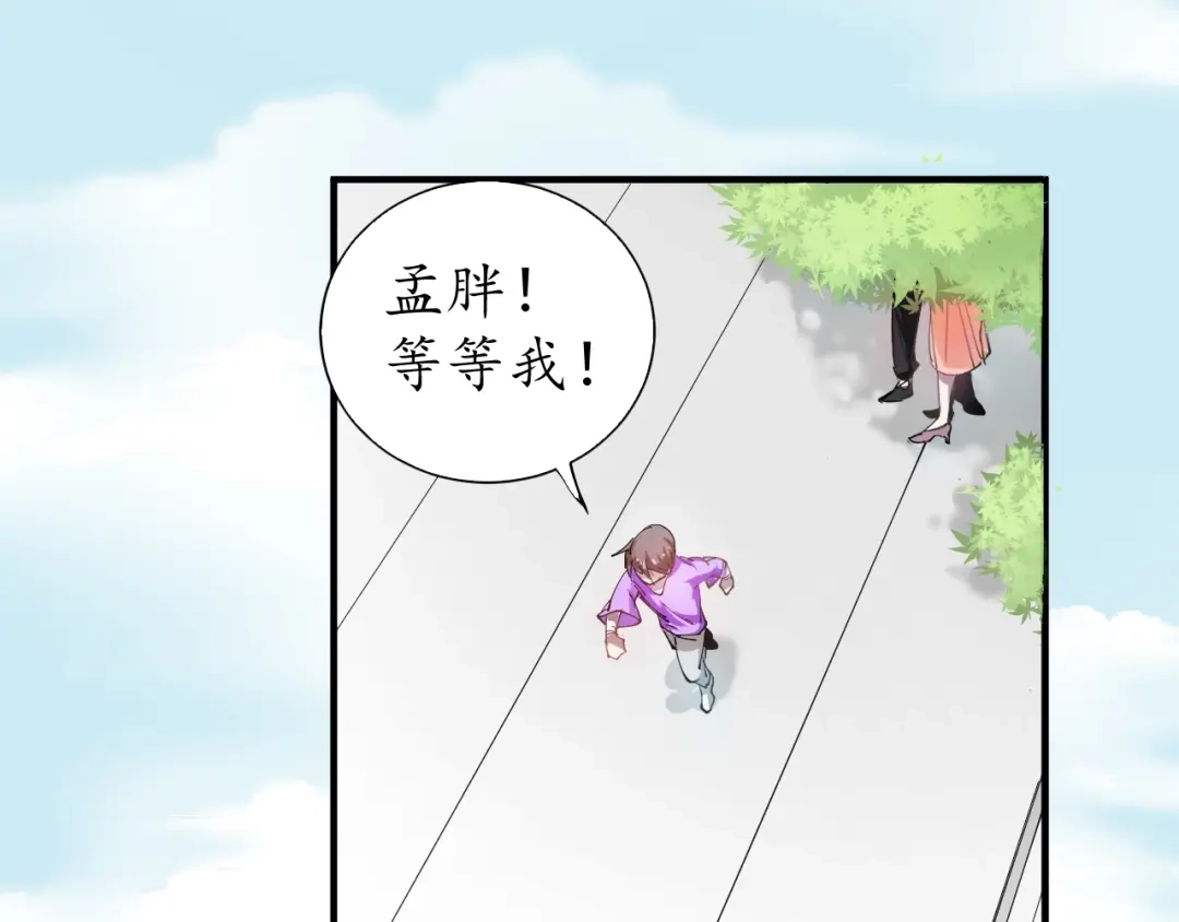 《我的成就有点多》第1话 鸡汤系统傍我身 第106页
