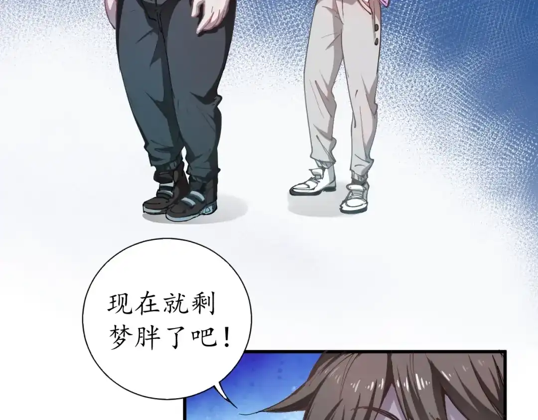 《我的成就有点多》第1话 鸡汤系统傍我身 第101页