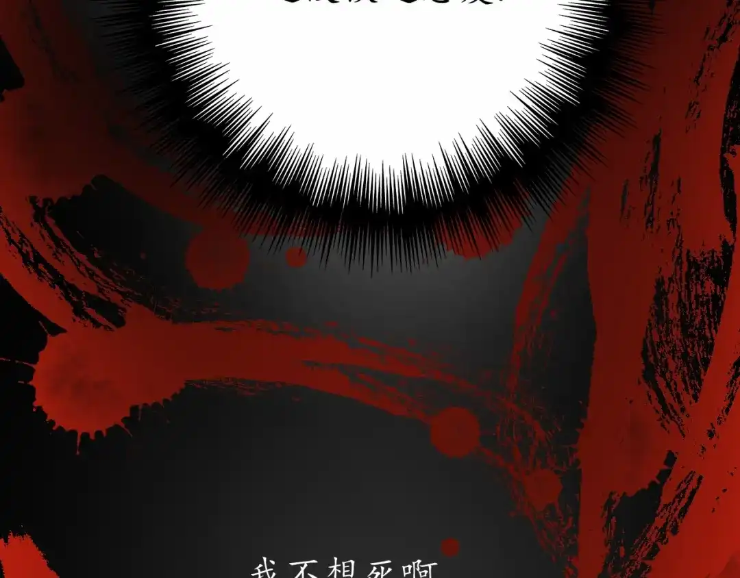 《我的成就有点多》第1话 鸡汤系统傍我身 第22页