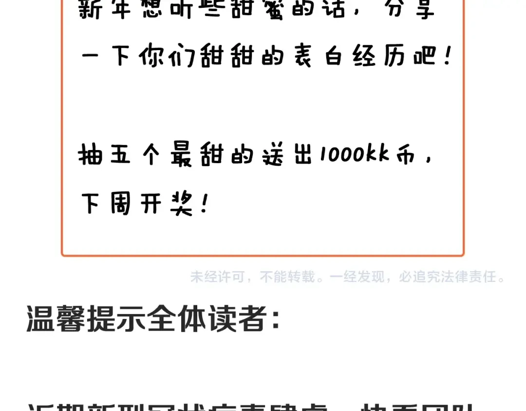 《我的成就有点多》第1话 鸡汤系统傍我身 第144页