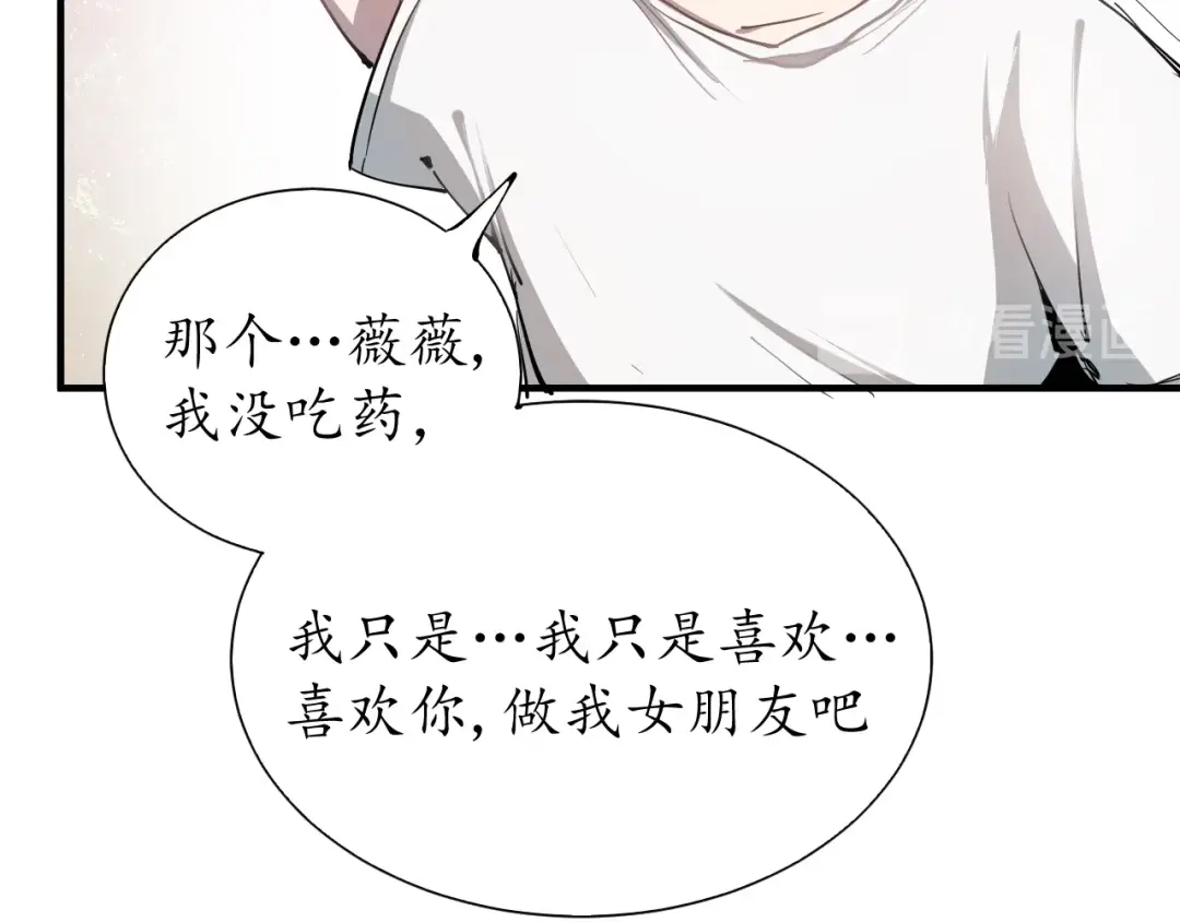 《我的成就有点多》第1话 鸡汤系统傍我身 第128页