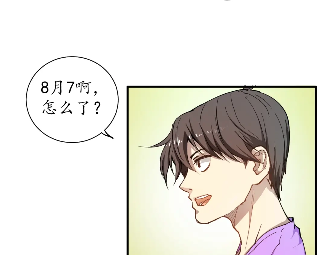 《我的成就有点多》第1话 鸡汤系统傍我身 第50页