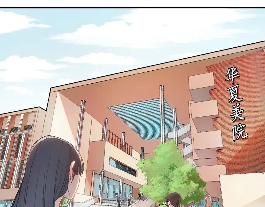 《我的成就有点多》第1话 鸡汤系统傍我身 第91页