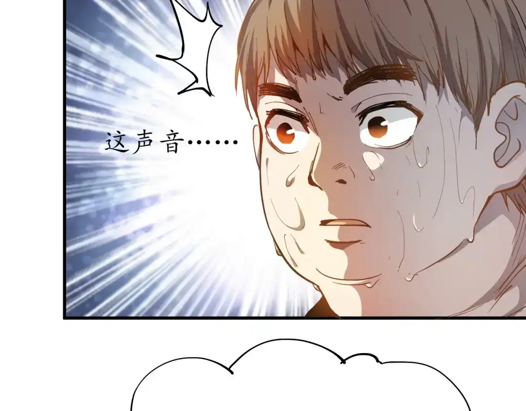 《我的成就有点多》第1话 鸡汤系统傍我身 第81页