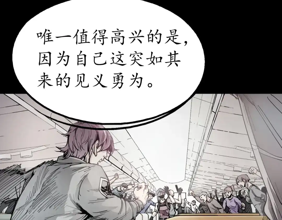 《我的成就有点多》第1话 鸡汤系统傍我身 第8页