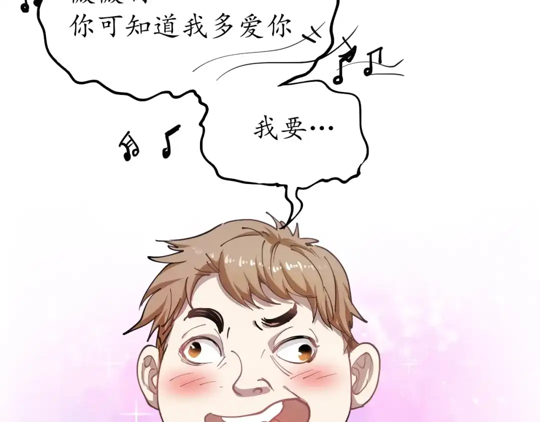 《我的成就有点多》第1话 鸡汤系统傍我身 第123页
