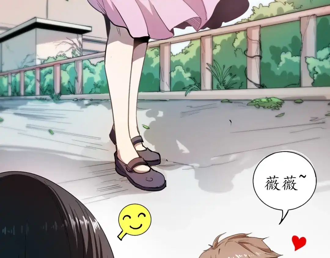 《我的成就有点多》第1话 鸡汤系统傍我身 第116页