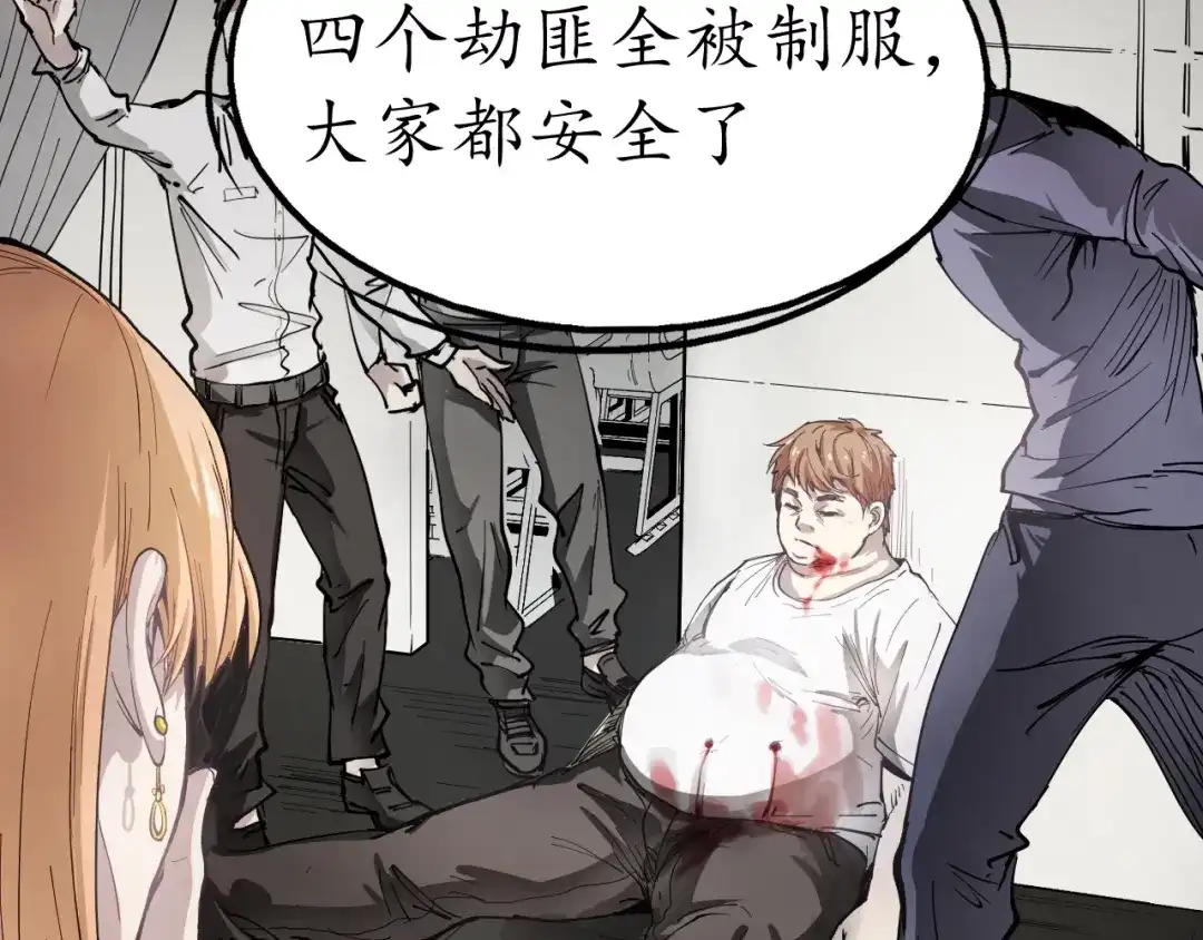 《我的成就有点多》第1话 鸡汤系统傍我身 第11页