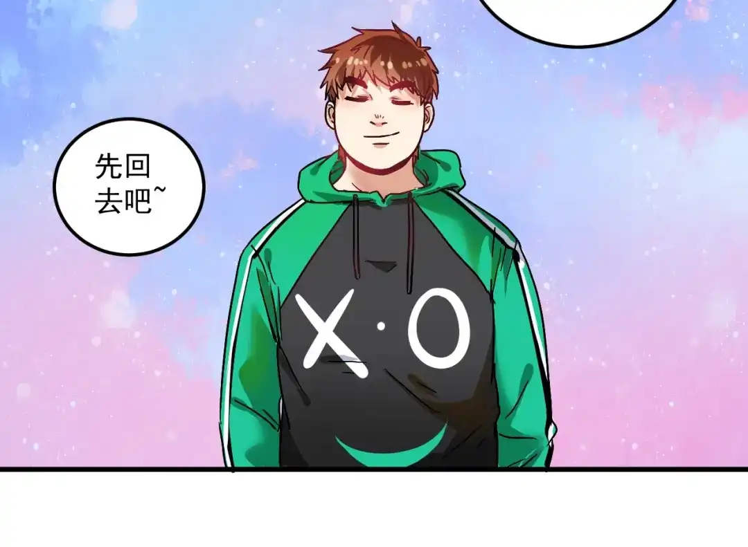 《我的成就有点多》第19话 演员的自我修养 第62页