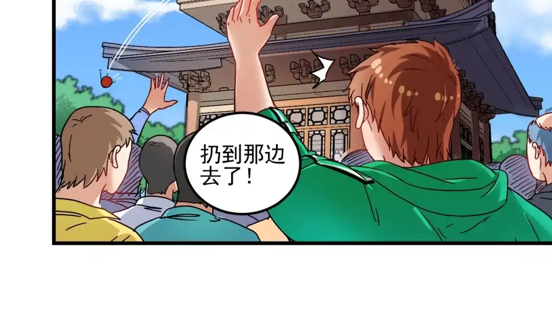 《我的成就有点多》第19话 演员的自我修养 第52页