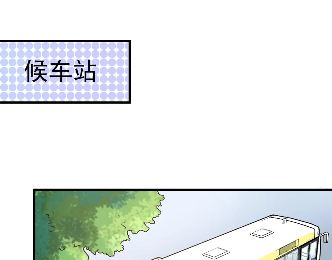 《我的成就有点多》第19话 演员的自我修养 第63页