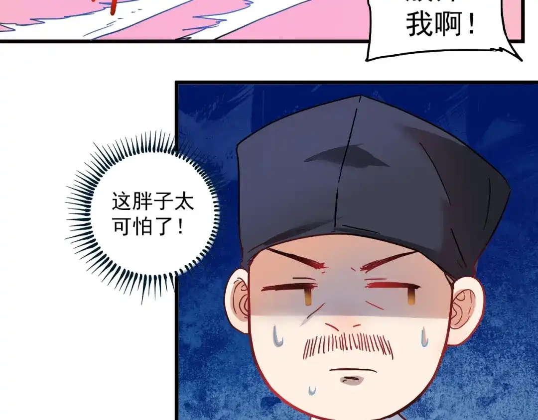 《我的成就有点多》第19话 演员的自我修养 第40页