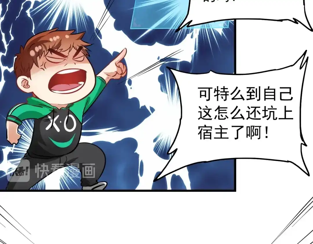 《我的成就有点多》第19话 演员的自我修养 第93页