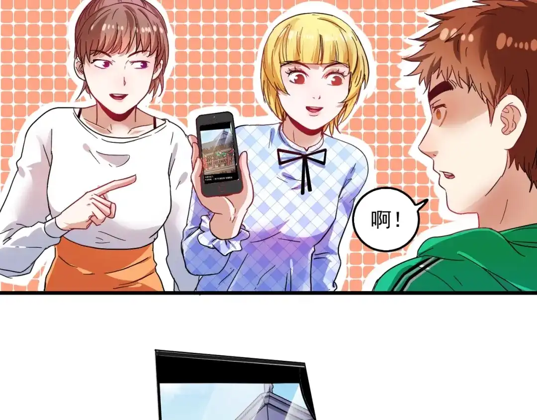 《我的成就有点多》第19话 演员的自我修养 第68页