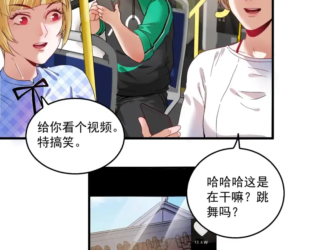 《我的成就有点多》第19话 演员的自我修养 第65页