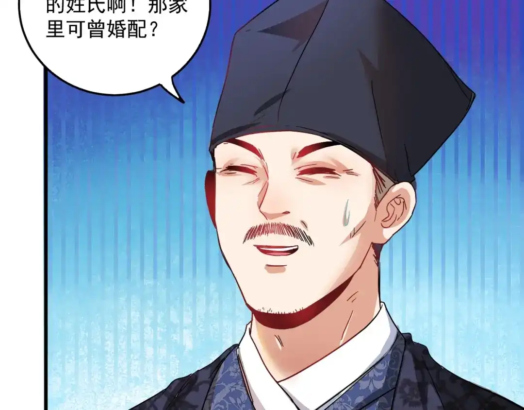 《我的成就有点多》第19话 演员的自我修养 第12页