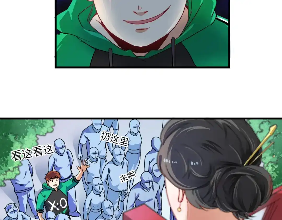 《我的成就有点多》第19话 演员的自我修养 第48页