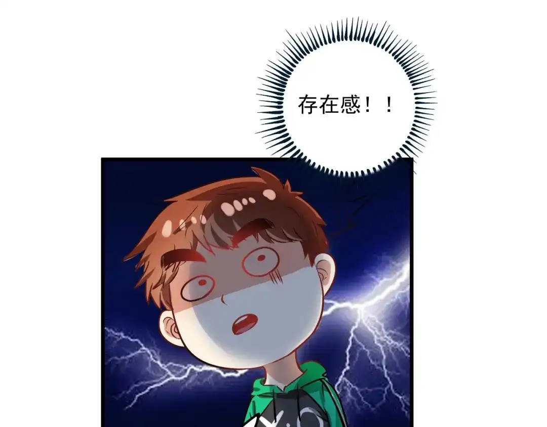 《我的成就有点多》第19话 演员的自我修养 第91页