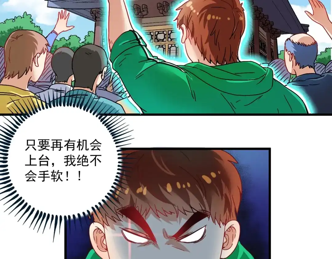 《我的成就有点多》第19话 演员的自我修养 第47页