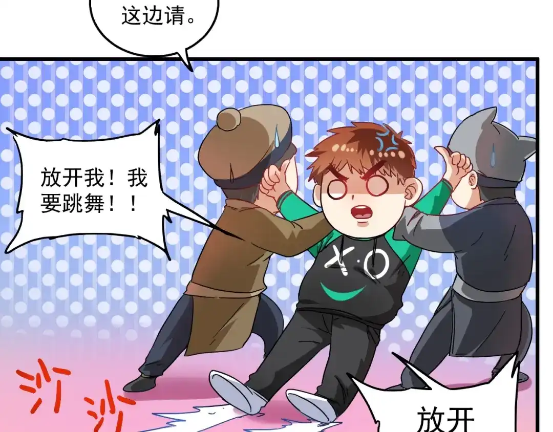 《我的成就有点多》第19话 演员的自我修养 第39页