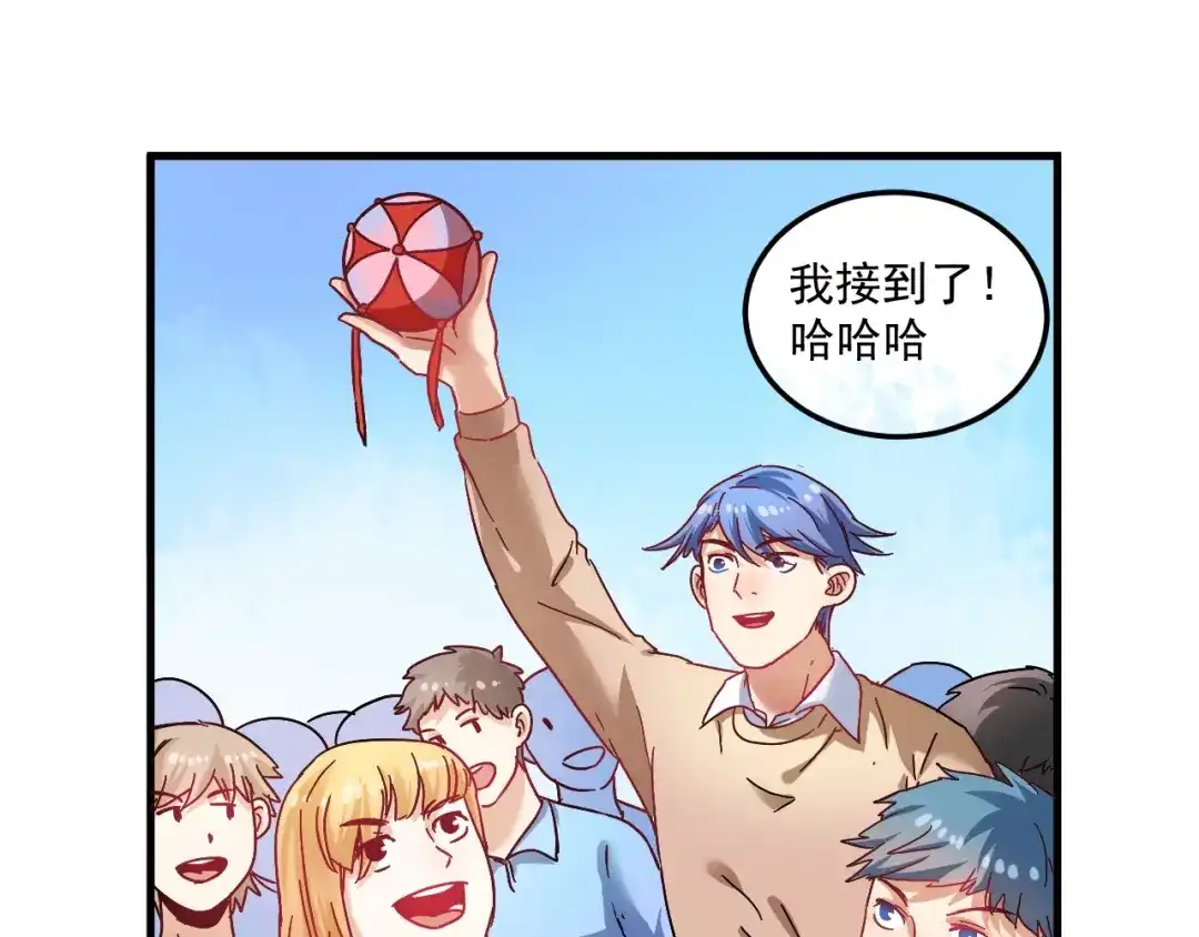 《我的成就有点多》第19话 演员的自我修养 第53页