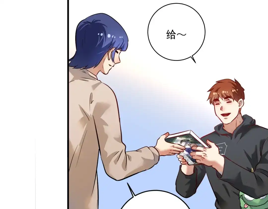 《我的成就有点多》第198话 孟凡的签售会 第58页
