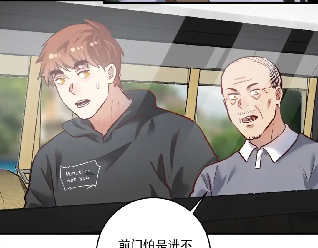 《我的成就有点多》第198话 孟凡的签售会 第40页