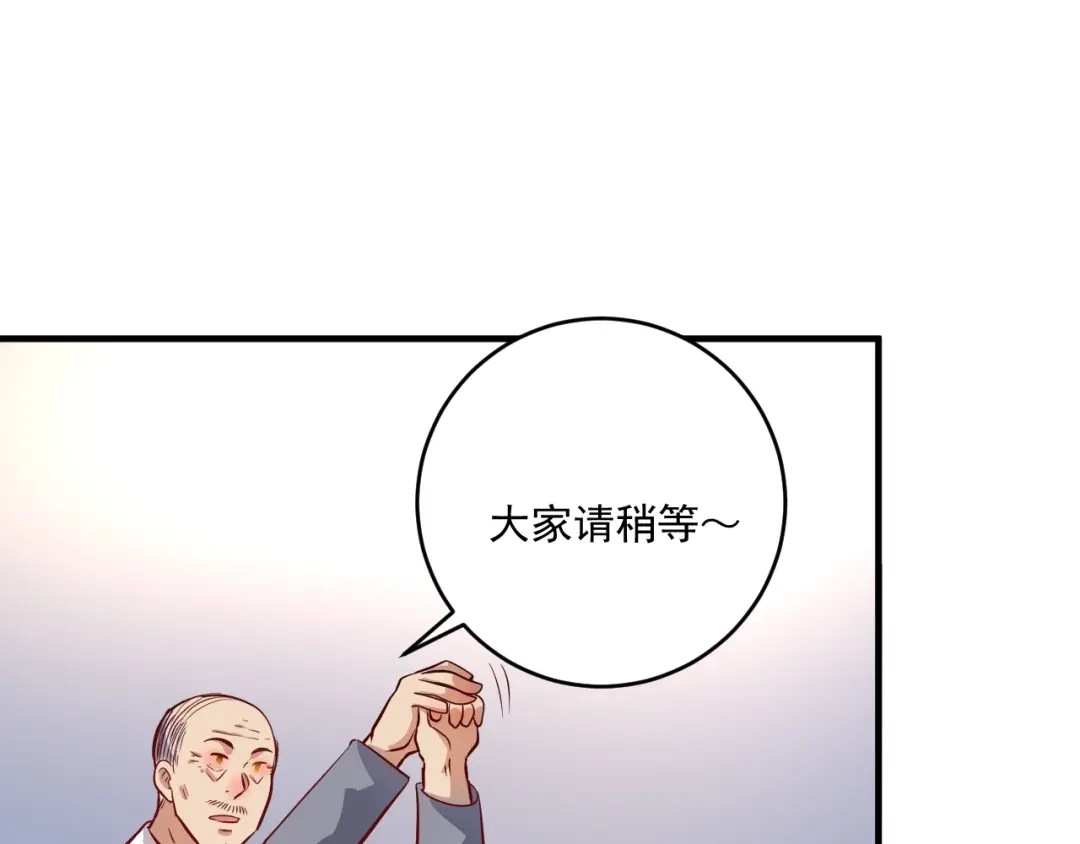 《我的成就有点多》第198话 孟凡的签售会 第69页
