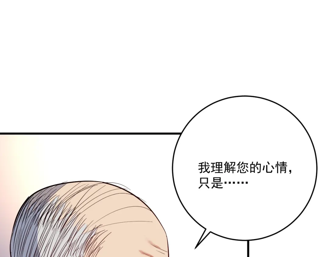 《我的成就有点多》第198话 孟凡的签售会 第80页