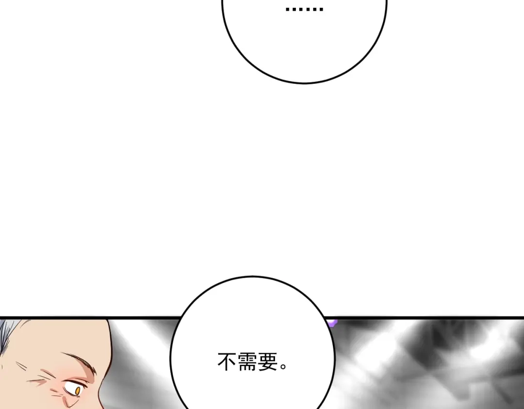 《我的成就有点多》第198话 孟凡的签售会 第92页